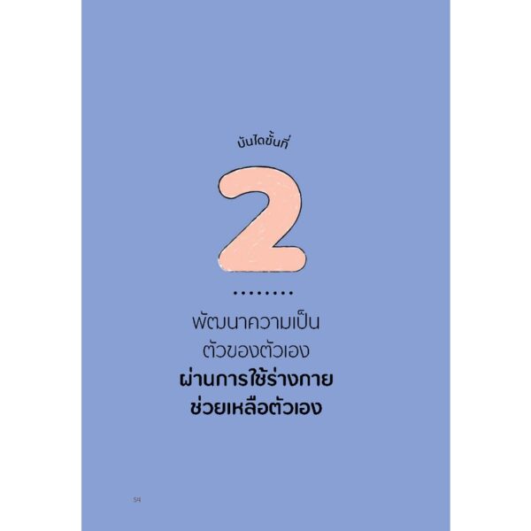 อ่านนิทาน อ่านลูกรัก Read together be together / เมริษา ยอดมณฑป / SOOK