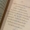 12 senses เลี้ยงลูกให้มีพัฒนาการ / นายแพทย์ทีปทัศน์ ชุณหสวัสดิกุล (หมอปอง) / SOOK Publishing