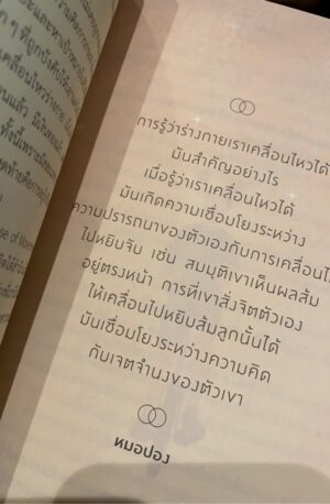 12 senses เลี้ยงลูกให้มีพัฒนาการ / นายแพทย์ทีปทัศน์ ชุณหสวัสดิกุล (หมอปอง) / SOOK Publishing