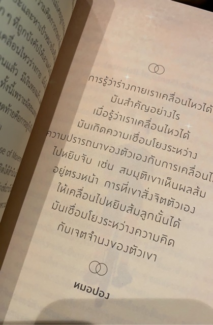 12 senses เลี้ยงลูกให้มีพัฒนาการ / นายแพทย์ทีปทัศน์ ชุณหสวัสดิกุล (หมอปอง) / SOOK Publishing