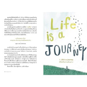 Always with me คืนดีกับใจ / ครูชัย ศักดิ์ชัย ศรีวัฒนาปิติกุล / SOOK PUBLISHING