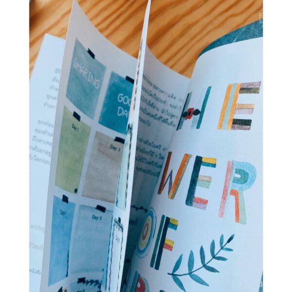 Always with me คืนดีกับใจ / ครูชัย ศักดิ์ชัย ศรีวัฒนาปิติกุล / SOOK PUBLISHING