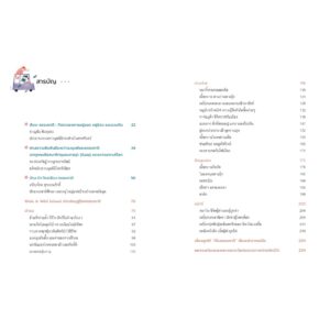 Being Nature เป็นธรรมชาติ / ธรรมบุญ อุยยานนวาระ บุ๊น / SOOK Publishing
