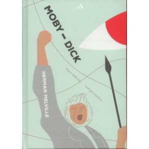 (ปกแข็ง) MOBY-DICK โมบี้-ดิ๊ก / Herman Melville / ขวัญดวง แซ่เตีย / ทับหนังสือ