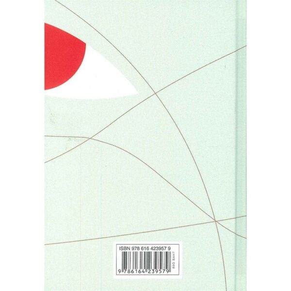 9786164239579-02.jpg (ปกแข็ง) MOBY-DICK โมบี้-ดิ๊ก / Herman Melville / ขวัญดวง แซ่เตีย / ทับหนังสือ