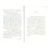 พายุแห่งการเปลี่ยนแปลงกับความท้าทายด้านการศึกษา (The Cyclones of Changes and Challenges in Education) / ประสิทธิ์ วัฒนาภา / สำนักพิมพ์มหาวิทยาลัยนเรศวร