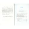 พายุแห่งการเปลี่ยนแปลงกับความท้าทายด้านการศึกษา (The Cyclones of Changes and Challenges in Education) / ประสิทธิ์ วัฒนาภา / สำนักพิมพ์มหาวิทยาลัยนเรศวร