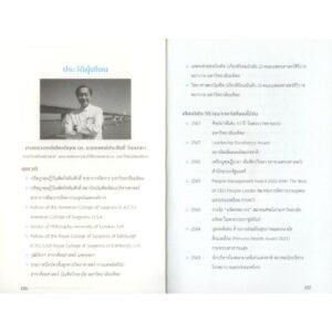 9786164263758-07.jpg พายุแห่งการเปลี่ยนแปลงกับความท้าทายด้านการศึกษา (The Cyclones of Changes and Challenges in Education) / ประสิทธิ์ วัฒนาภา / สำนักพิมพ์มหาวิทยาลัยนเรศวร