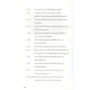 9786164263758-08.jpg พายุแห่งการเปลี่ยนแปลงกับความท้าทายด้านการศึกษา (The Cyclones of Changes and Challenges in Education) / ประสิทธิ์ วัฒนาภา / สำนักพิมพ์มหาวิทยาลัยนเรศวร
