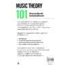 9786164343429-02.jpg ทฤษฎีดนตรี 101 (MUSIC THEORY 101) / ไบรอัน บูน และ มาร์ค เชินบรุน / สรัลดา เซียศิริวัฒนา / arrow