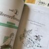โยคะสไตล์คนขี้เกียจ / ซาคิตะ มินะ / สุชาติ ไชยปรมัตถ์ แปล / สำนักพิมพ์ไดฟุกุ