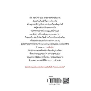 กาลิเลโอ ไขคดี13 / ฮิงาชิโนะ เคโงะ / อนิษา เกมเผ่าพันธ์ / ไดฟุกุ