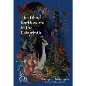 (Eng) The Blind Earthworm in the Labyrinth ไส้เดือนตาบอดในเขาวงกต / Veeraporn Nitiprapha / River Books