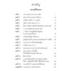 9786164510708-02.jpg นางพญาแห่งเหมันต์ The Winter Queen ของ Boris Akunin / Boris Akunin / River books