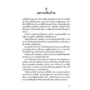 ทศกัณฐ์ ราชาอสูรกับปริศนาแห่งฤาษี / แทมลิน บี / River Books