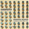 9786164511019-01.jpg (Eng Hardback) Bangkok Modern Architecture of the 1950s–1970s / Walter Koditek / River Books