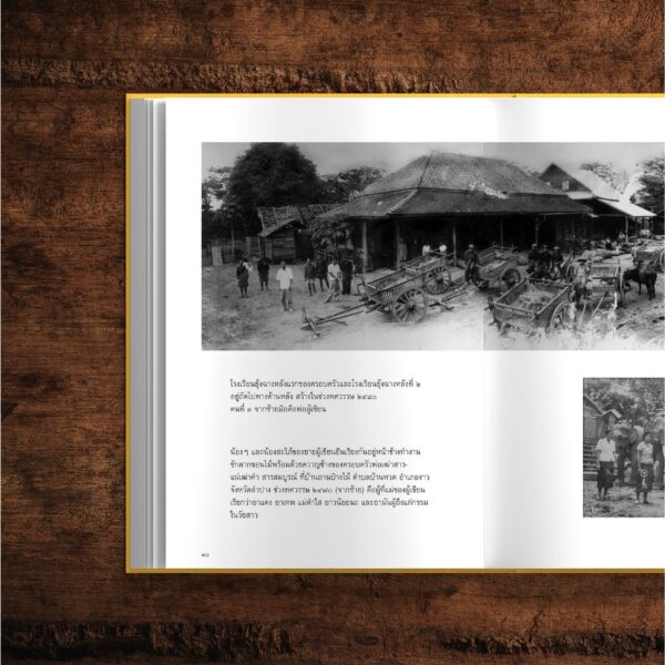 ลมพัดมิรู้ล่วงหน้า จารึกโรงสี ลูกจีนโพ้นทะเล / สุกัญญา หาญตระกูล / สารคดี