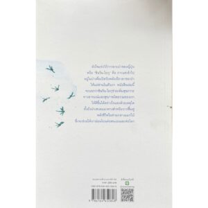 9786164650848-02.jpg อาบป่า ชินริน-โยกุ วิถีแห่งการฟื้นฟูชีวิต Forest Bathing The Rejuvenating Practice of Shinrin Yoku / เอกตอร์ การ์ซิอา และ ฟรันเซส มิราเยส / สุวัฒน์ อัศวไชยชาญ / สารคดี