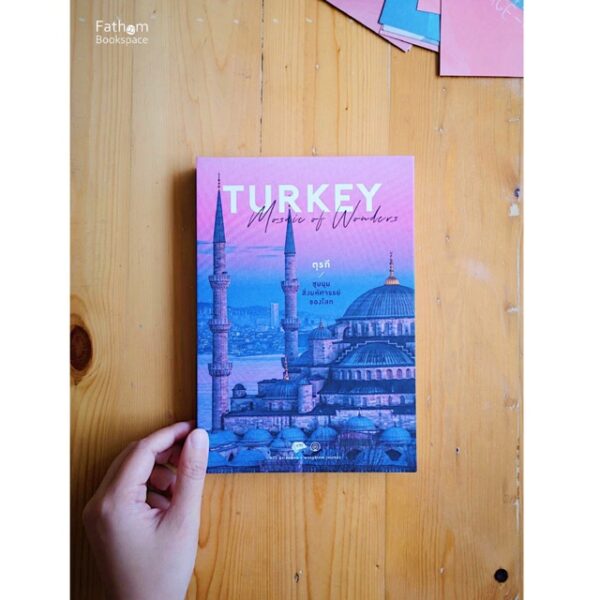 TURKEY Mosaic of Wonders ตุรกี ชุมนุมสิ่งมหัศจรรย์ของโลก (ปกแข็ง) / คุณากร วาณิชย์วิรุฬห์, พาฝัน ศุภวานิช / สำนักพิมพ์วงกลม, KTC guidezine x wongklom journey