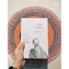 9786164810174-01.jpg รัก โลก การจาริกของนักบวชผ่านบาร์โดชีวิตและความตาย : IN LOVE WITH THE WORLD / ยงเก มินจู ริมโปเช เขียน กับ เฮเลน ทวอร์คอฟ / สวนเงินมีมา