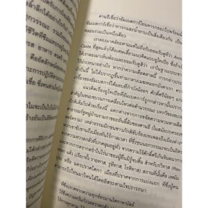 บัณฑิตกับนักบุญ ด็อกเตอร์อัมเบดการ์ และ มหาตมะคานธี / อรุณธตี รอย Arundhati Roy ว่าด้วยวรรณะในอินเดีย