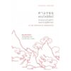 ตามรอยพระโพธิสัตว์ In The Footsteps of Bodhisattvas / พักชก ริมโปเช