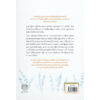 9786164810433-03.jpg ฝึกสติบรรเทาความเจ็บปวด (Mindfulness Meditation for Pain Relief) / จอน คาบัต-ซินน์ (Jon Kabat-Zinn) / สมสิทธิ์ อัสดรนิธี / สวนเงินมีมา
