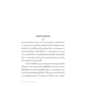 ภาวนาไปทำไม: 7 วิธีง่าย ๆ ให้ใจสงบ WHY WE MEDITATE: 7 / แดเนียล โกลแมน (Daniel Goleman) กับ ซกญี รินโปเช (Tsoknyi Rinpoche) / ธีรเดช อุทัยวิทยารัตน์ / สวนเงินมีมา