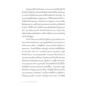 ภาวนาไปทำไม: 7 วิธีง่าย ๆ ให้ใจสงบ WHY WE MEDITATE: 7 / แดเนียล โกลแมน (Daniel Goleman) กับ ซกญี รินโปเช (Tsoknyi Rinpoche) / ธีรเดช อุทัยวิทยารัตน์ / สวนเงินมีมา