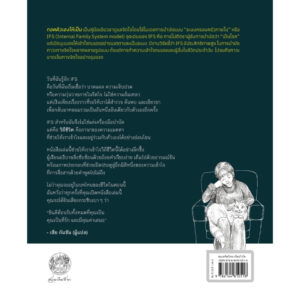 กอดตัวเองให้เป็น : คู่มือดูแลใจและกลับมารักตัวเองอย่างอ่อนโยน (Parts Work : An Illustrated Guide to Your Inner Life) / ทอม กับ ลอรี โฮล์มส์ / เซีย กันซัน / สวนเงินมีมา