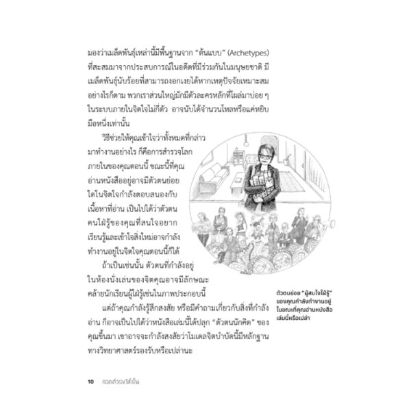 กอดตัวเองให้เป็น : คู่มือดูแลใจและกลับมารักตัวเองอย่างอ่อนโยน (Parts Work : An Illustrated Guide to Your Inner Life) / ทอม กับ ลอรี โฮล์มส์ / เซีย กันซัน / สวนเงินมีมา