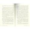 (พิมพ์ 2 ) ทะลวงวัตถุนิยมทางจิตวิญญาณ Cutting Through Spiritual Materialism / ผู้แต่ง : เชอเกียม ตรุงปะ