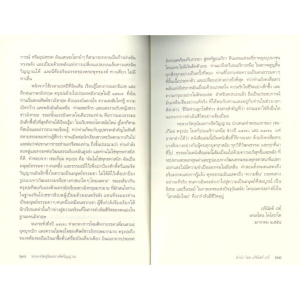 (พิมพ์ 2 ) ทะลวงวัตถุนิยมทางจิตวิญญาณ Cutting Through Spiritual Materialism / ผู้แต่ง : เชอเกียม ตรุงปะ