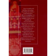9786164830325-02.jpg ปรัชญาปารมิตาหฤทัยสูตร ESSENCE OF THE HEART SUTRA / องค์ทะไลลามะ / นัยนา นาควัชระ / มูลนิธิโกมลคีมทอง