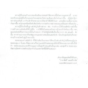 มองคนด้วยมุมใหม่ เปลี่ยนใจให้เป็นสุข เอ็นเนียแกรม คน 9 แบบ / เรนนี บารอน และ อลิซาเบ็ท เวเกิล / วาจาสิทธิ์ ลอเสรีวานิช / มูลนิธิโกมลคีมทอง