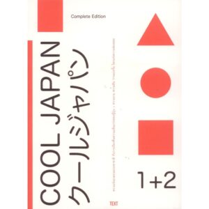 COOL JAPAN 1+2 / Little Thoughts / Text