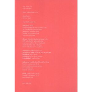 9786164861213-03.jpg COOL JAPAN 1+2 / Little Thoughts / Text