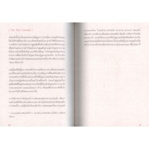 9786164861213-06.jpg COOL JAPAN 1+2 / Little Thoughts / Text