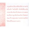 9786164861329-04.jpg ทารุณนิทาน : สรรนิพนธ์ (Contes cruels : Selections) / ออกุสต์ วีลิเยรส์ เดอ ลีส์-ลด็อง (August Villiers le L'Isle Adam) / ธีรัชต หวังวิศาล / TEXT