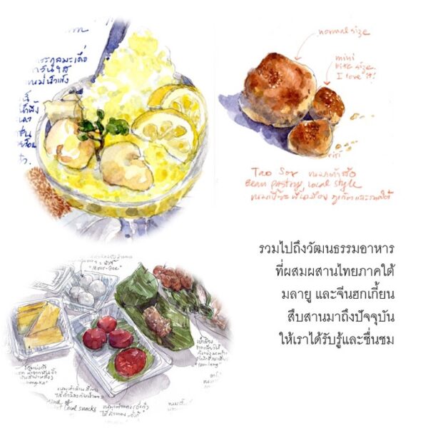 (ปกแข็ง) วาดภูเก็จ Phuket Old Town through sketches / ปิติรัตน์ ยศวัฒน / PiTi Art