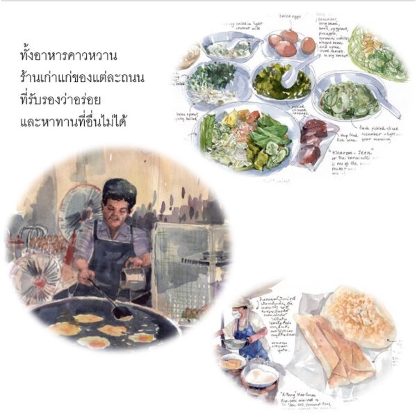 (ปกแข็ง) วาดภูเก็จ Phuket Old Town through sketches / ปิติรัตน์ ยศวัฒน / PiTi Art