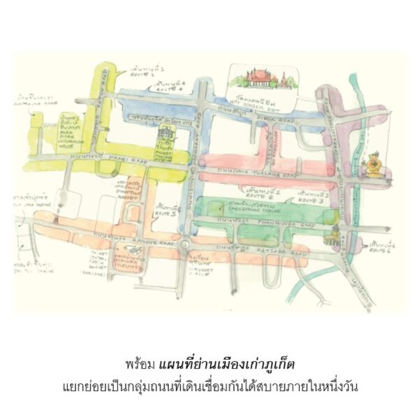 (ปกแข็ง) วาดภูเก็จ Phuket Old Town through sketches / ปิติรัตน์ ยศวัฒน / PiTi Art
