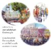 (ปกแข็ง) วาดภูเก็จ Phuket Old Town through sketches / ปิติรัตน์ ยศวัฒน / PiTi Art