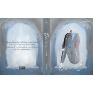 Dear จากจับใจ / peachhplease