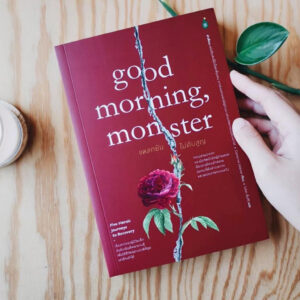 9786164992603-01.jpg แหลกยับ ไม่ดับสูญ Good Morning, Monster: Five Heroic Journeys to Recovery / Catherine Gildiner