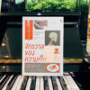 The Meaning of Pain จักรวาลของความเจ็บ / Nick Potter / ไอริสา ชั้นศิริ / Cactus Publishing