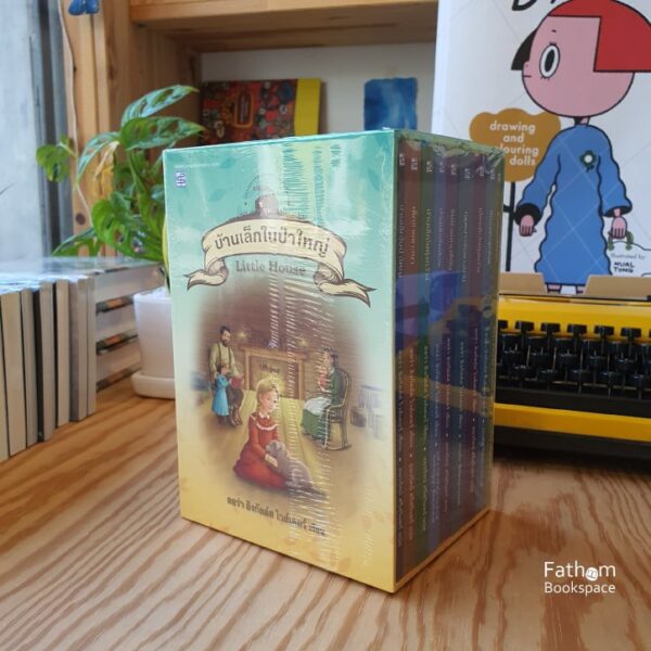 (ปกอ่อน) Box Set ชุดบ้านเล็กในป่าใหญ่ 9 เล่ม / ลอร่า อิงกัลล์ส ไวล์เดอร์ / ประพันธ์สาส์น