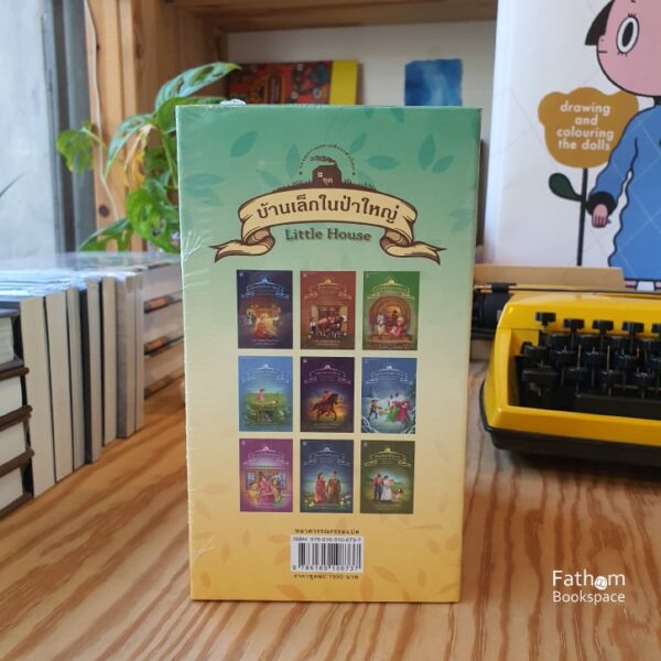(ปกอ่อน) Box Set ชุดบ้านเล็กในป่าใหญ่ 9 เล่ม / ลอร่า อิงกัลล์ส ไวล์เดอร์ / ประพันธ์สาส์น