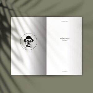 มนุษย์นิพนธ์ (ปกแข็ง) หนังสือพิมพ์จำนวนจำกัด / สหรัฐ พัฒนกิจวรกุล  / สมมติ