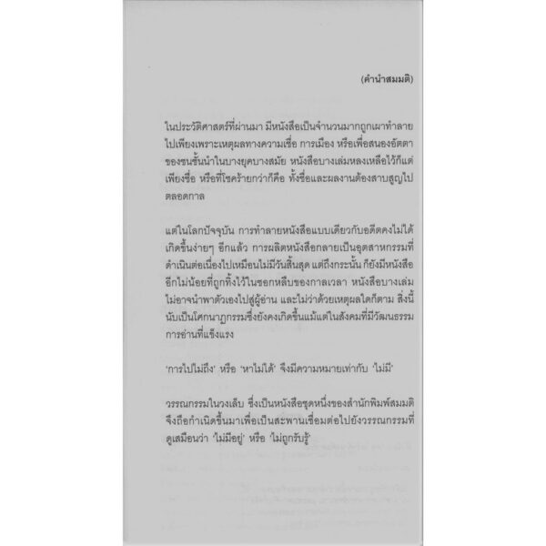 9786165620314-03.jpg บันทึกปรัชญาขนาดสั้น ว่าด้วยภาพสะท้อนของบาป, ความหวัง, ความทุกข์ทรมาน และหนทางที่แท้จริง / ฟรันซ์ คาฟคา Franz Kafka